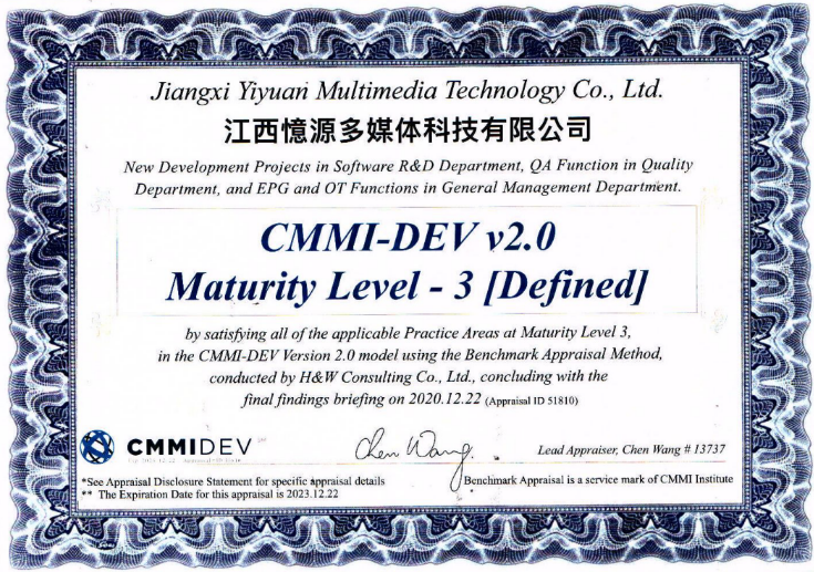 憶源科技順利通過CMMI-DEV V2.0 ML3評估，研發(fā)能力獲國際認可！