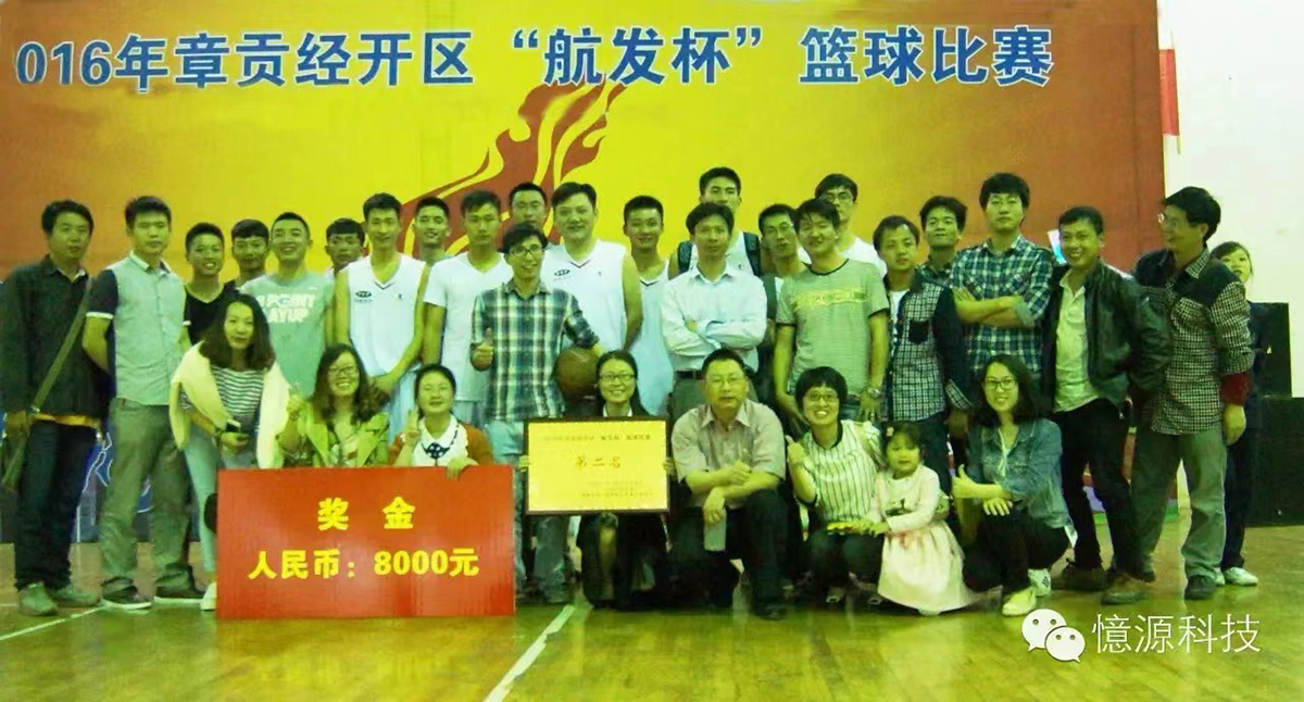 公司組織員工參加籃球比賽，工作之余盡情揮灑 汗水.jpg