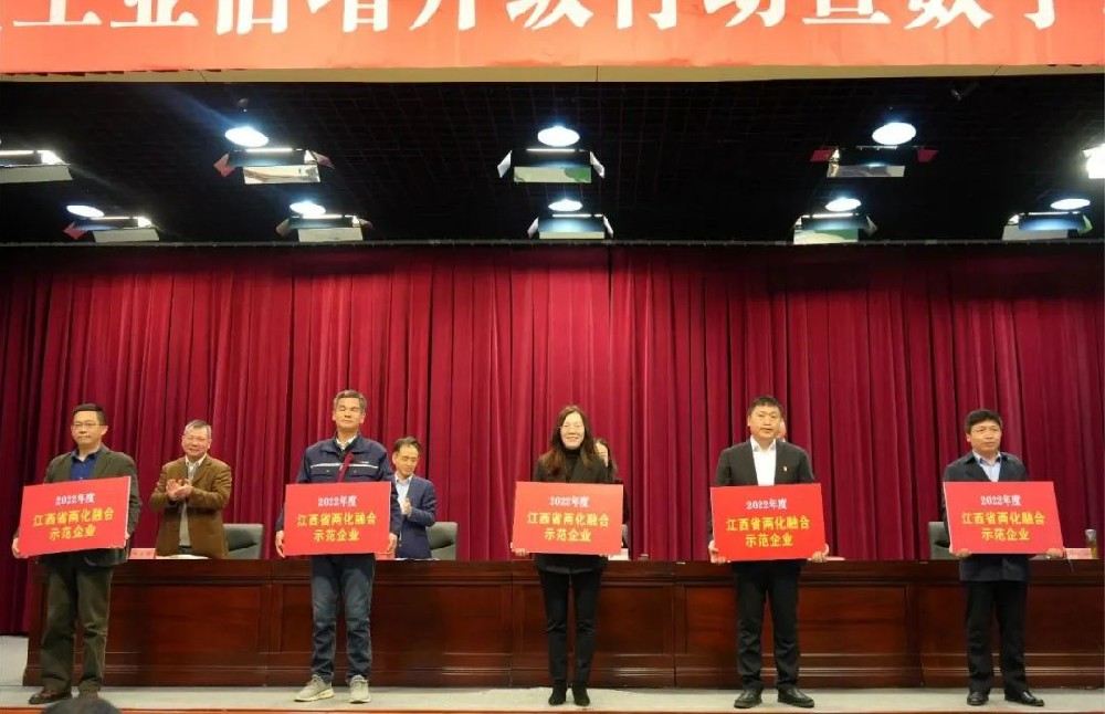 通報表彰！憶源科技榮獲“2022年度江西省兩化融合示范企業(yè)”稱號