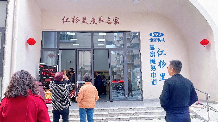 紅環(huán)路社區(qū)食堂開張：社區(qū)內(nèi)的幸?！皶r(shí)”光