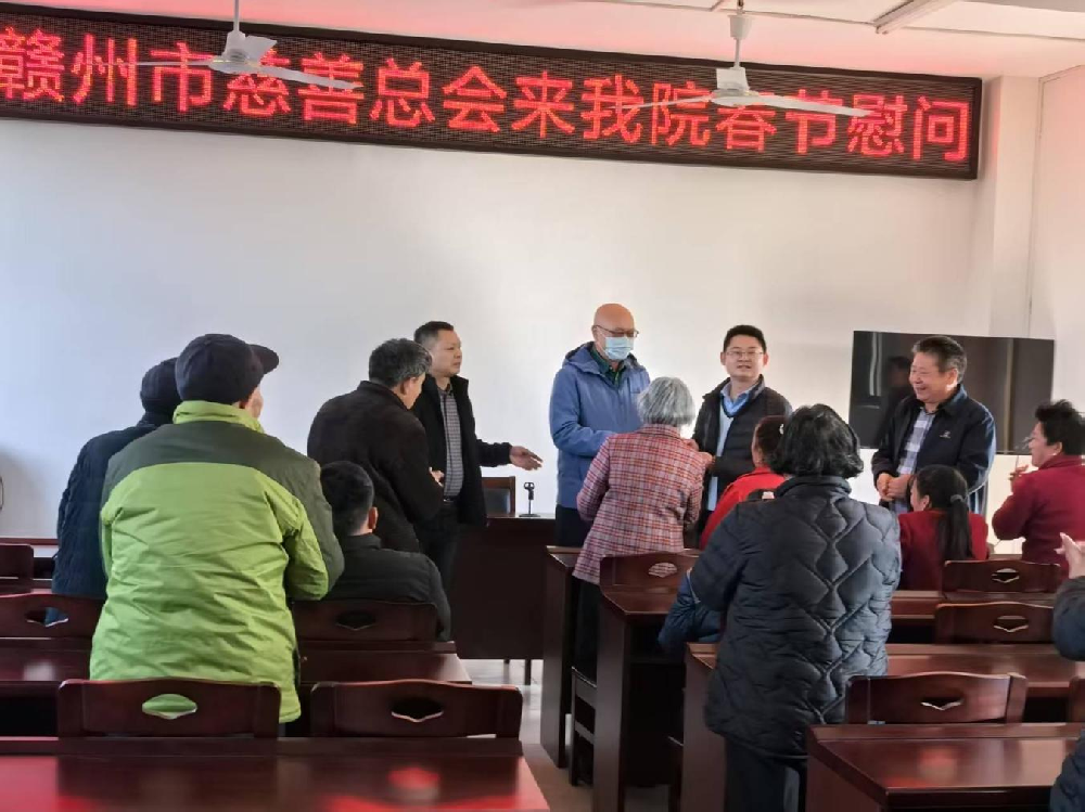 情暖新春 與愛同行　憶源科技董事長、總經(jīng)理徐林楠參與“愛老敬老幫老助老”關(guān)愛活動